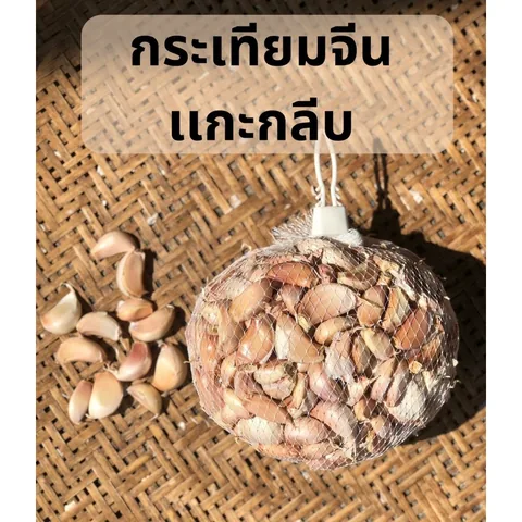 Chinese multi-clove garlic · separated cloves