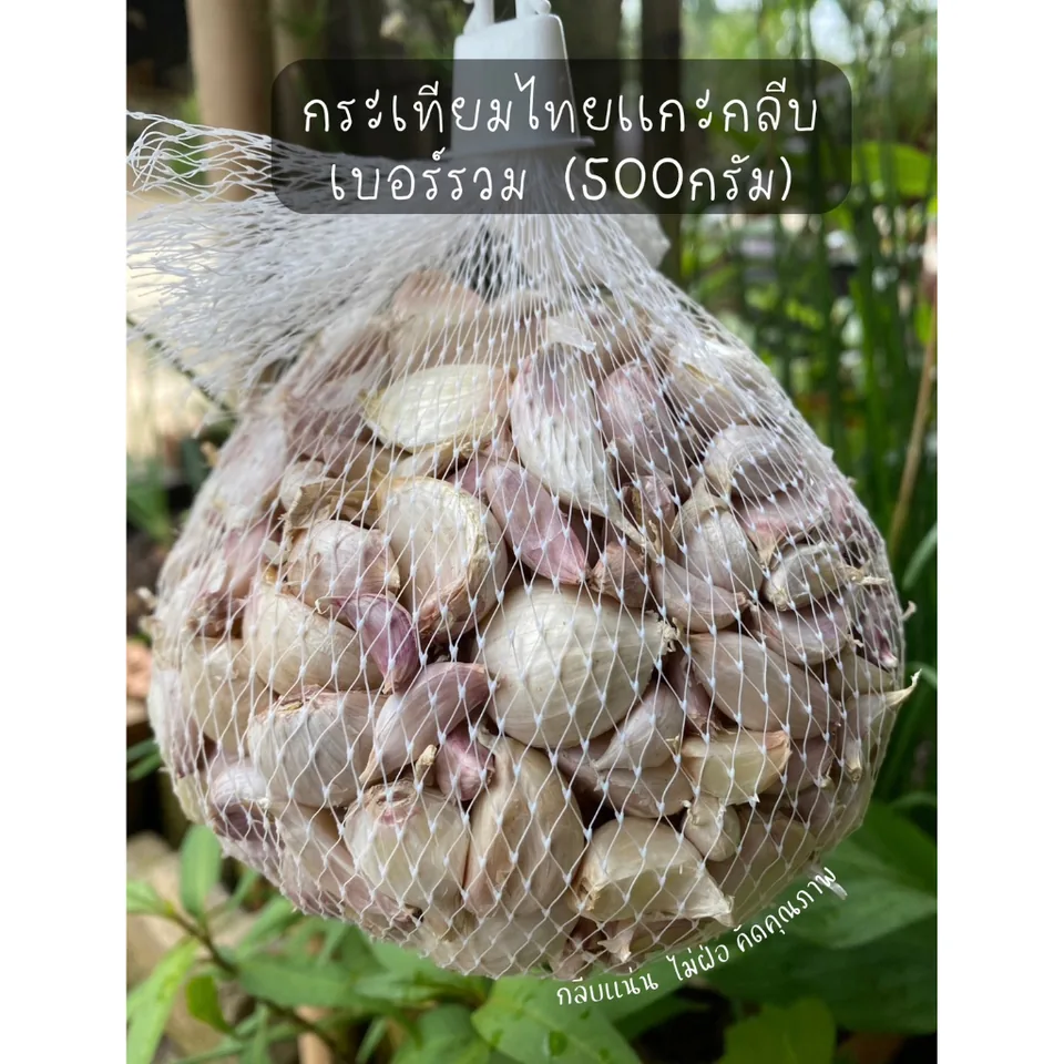 Thai garlic cloves · mixed grades